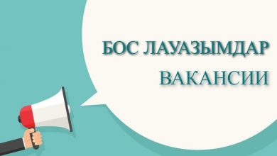 Photo of ТҮРКІСТАН ҚАЛАСЫ ӘКІМДІГІНІҢ БИЗНЕСТІ ҚОЛДАУ ЖӘНЕ ТУРИЗМ БӨЛІМІ МЕМЛЕКЕТТІК МЕКЕМЕСІНІҢ «ТУРИСТЕРГЕ ҚЫЗМЕТ КӨРСЕТУ ОРТАЛЫҒЫ» КОММУНАЛДЫҚ МЕМЛЕКЕТТІК МЕКЕМЕСІ ДИРЕКТОРЫНЫҢ БОС ЛАУАЗЫМЫНА ОРНАЛАСУҒА КОНКУРС