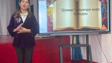 Photo of ОРДАБАСЫДА ШЕШЕНДІК ӨНЕРДІ ДАМЫТУҒА БАҒЫТТАЛҒАН «ДІЛМАР» БАЙҚАУЫ ӨТТІ