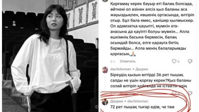 Photo of «72 РЕТ ПЫШАҚ СҰҒАР ЕДІМ» ПІКІРІ ҮШІН СОТҚА ТАРТЫЛАДЫ