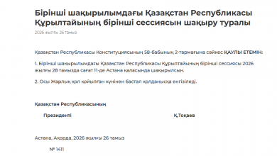 Photo of ҚҰРЫЛТАЙДЫҢ АЛҒАШҚЫ СЕССИЯСЫ 28 ТАМЫЗДА ӨТЕДІ