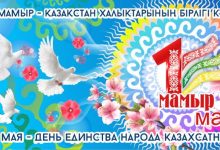 Photo of Төле би ауданындағы бірлік пен келісімнің үлгісі