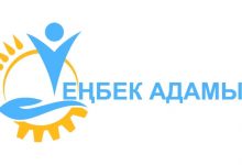 Photo of ЕҢБЕК АДАМЫ- ЕЛДІҢ ТІРЕГІ, ҰРПАҚТЫҢ ҮЛГІСІ