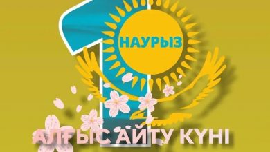 Photo of 1 наурыз – Алғыс айту күні: Төлеби ауданындағы торқалы той