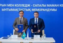 Photo of ТҮРКІСТАН ОБЛЫСЫ ӘКІМДІГІ МЕН «САМҰРЫҚ-ҚАЗЫНА» АҚ ЫНТЫМАҚТАСТЫҒЫ: КӘСІБИ КАДР ДАЯРЛАУ ІСІНДЕГІ ЖАҢА СЕРПІН
