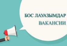 Photo of ТҮРКІСТАН ҚАЛАСЫ ӘКІМДІГІНІҢ БИЗНЕСТІ ҚОЛДАУ ЖӘНЕ ТУРИЗМ БӨЛІМІ МЕМЛЕКЕТТІК МЕКЕМЕСІНІҢ «ТУРИСТЕРГЕ ҚЫЗМЕТ КӨРСЕТУ ОРТАЛЫҒЫ» КОММУНАЛДЫҚ МЕМЛЕКЕТТІК МЕКЕМЕСІ ДИРЕКТОРЫНЫҢ БОС ЛАУАЗЫМЫНА ОРНАЛАСУҒА КОНКУРС