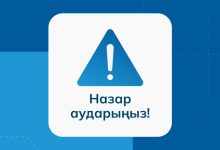 Photo of АВТОКӨЛІК ӘУЕСҚОЙЛАРЫ ИНТЕРНЕТ-АЛАЯҚТАРДЫҢ НЫСАНАСЫНА АЙНАЛДЫ