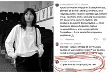 Photo of «72 РЕТ ПЫШАҚ СҰҒАР ЕДІМ» ПІКІРІ ҮШІН СОТҚА ТАРТЫЛАДЫ